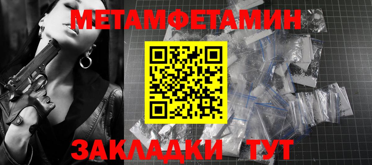 АМФЕТАМИН Premium Кинешма