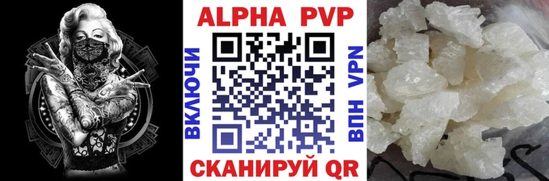 APVP кристаллы  Кинешма 