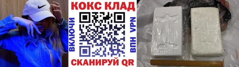 Кокаин 98% Кинешма