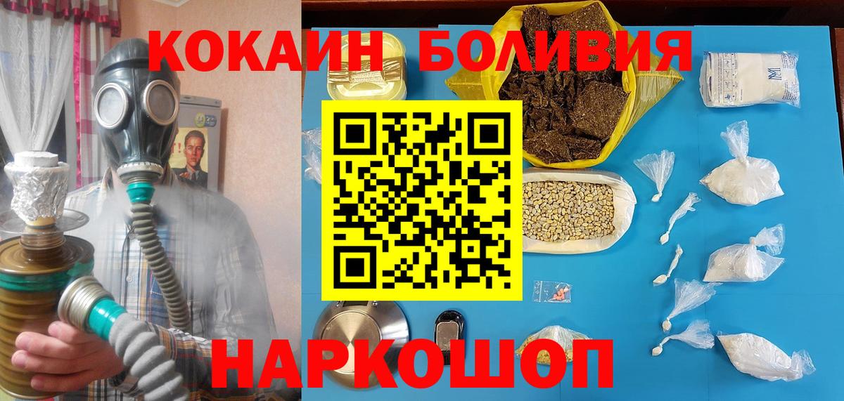КОКАИН Перу Кинешма