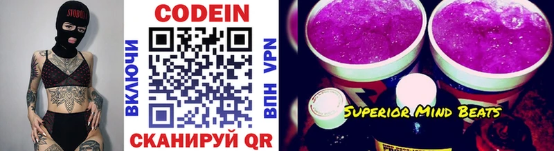 Кодеин напиток Lean (лин)  Кинешма 