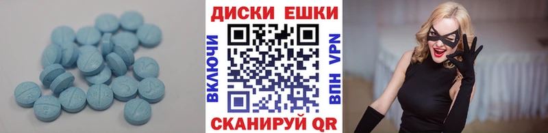 Экстази диски  OMG онион  Кинешма 