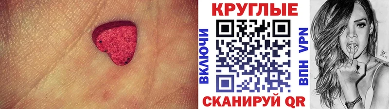 Экстази MDMA Кинешма