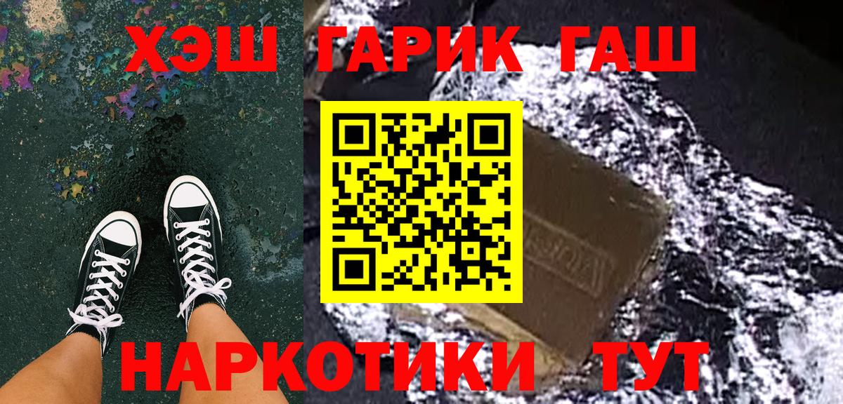 ГАШ Cannabis  Вход с VPN  Кинешма  Гашиш  ГАШИШ индика сатива 