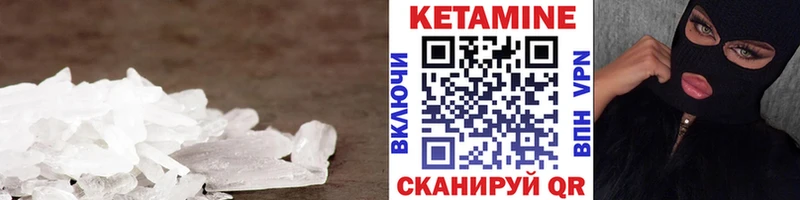 КЕТАМИН ketamine  Кинешма 