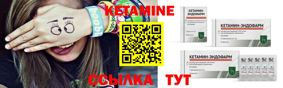 КЕТАМИН ketamine  Вход с VPN  Кетамин ketamine  Кинешма 
