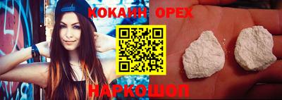 кокаин перу Комсомольск-на-Амуре