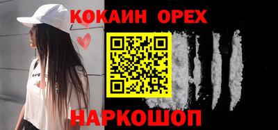 кокаин перу Комсомольск-на-Амуре
