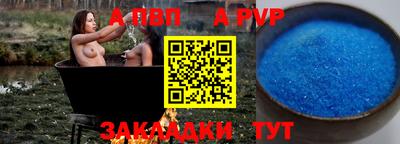 a pvp Конаково
