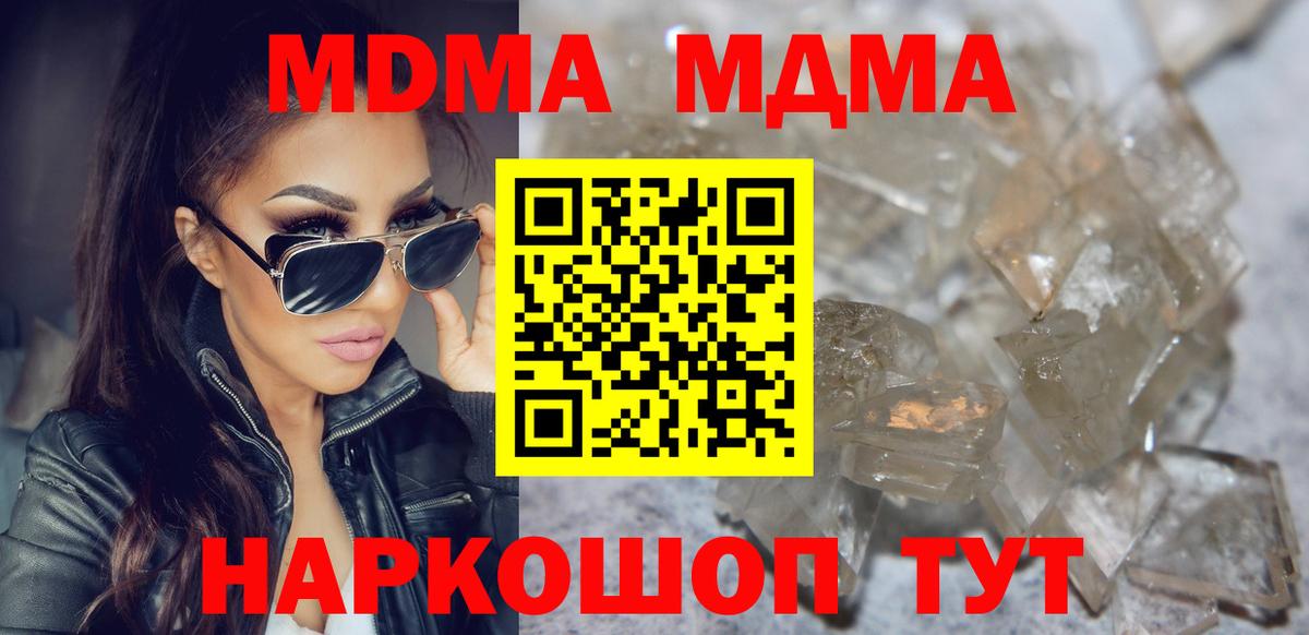 MDMA молли  МДМА Molly  Кинешма  MDMA  Вход с VPN 