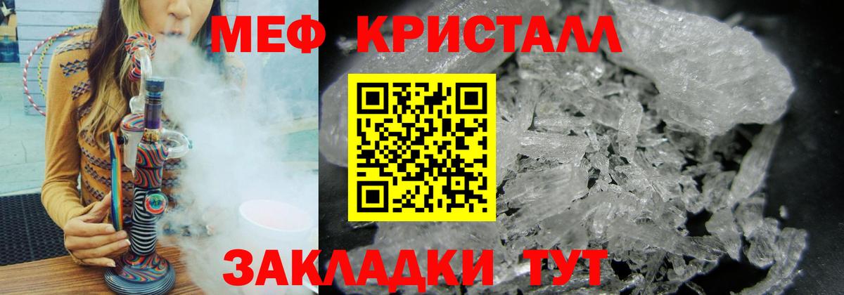 Меф кристаллы  Меф mephedrone  Кинешма  Мефедрон  Вход с VPN 