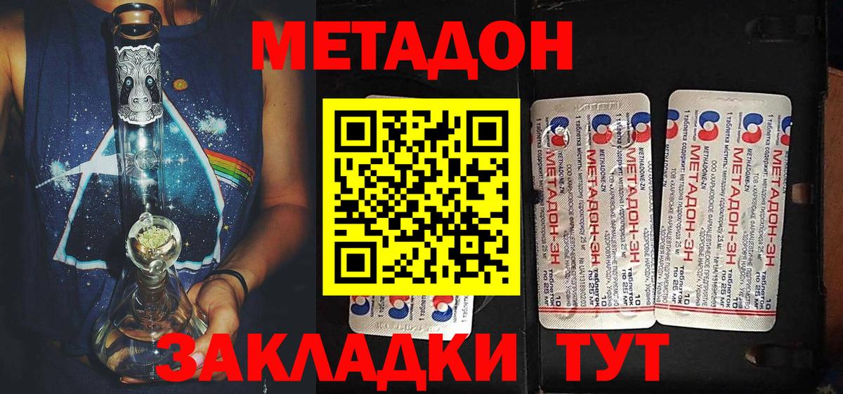 Кинешма  МЕТАДОН мёд  Вход с VPN 