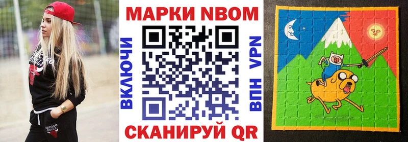 где купить наркоту  Кинешма  mega ссылка  Марки NBOMe 1,5мг 