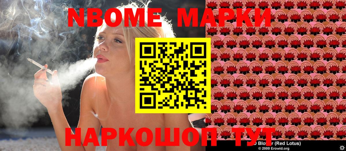 Наркотические марки 1,5мг Кинешма
