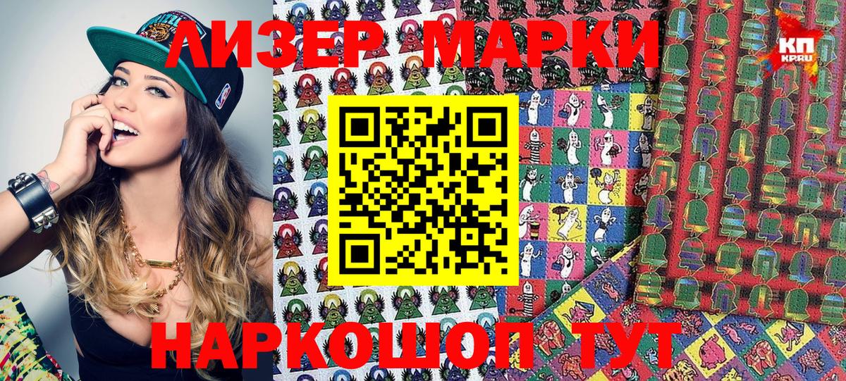 Марки 25I-NBOMe 1,8мг  Марки NBOMe  Кинешма  Марки 25I-NBOMe 1,8мг  Вход с VPN 