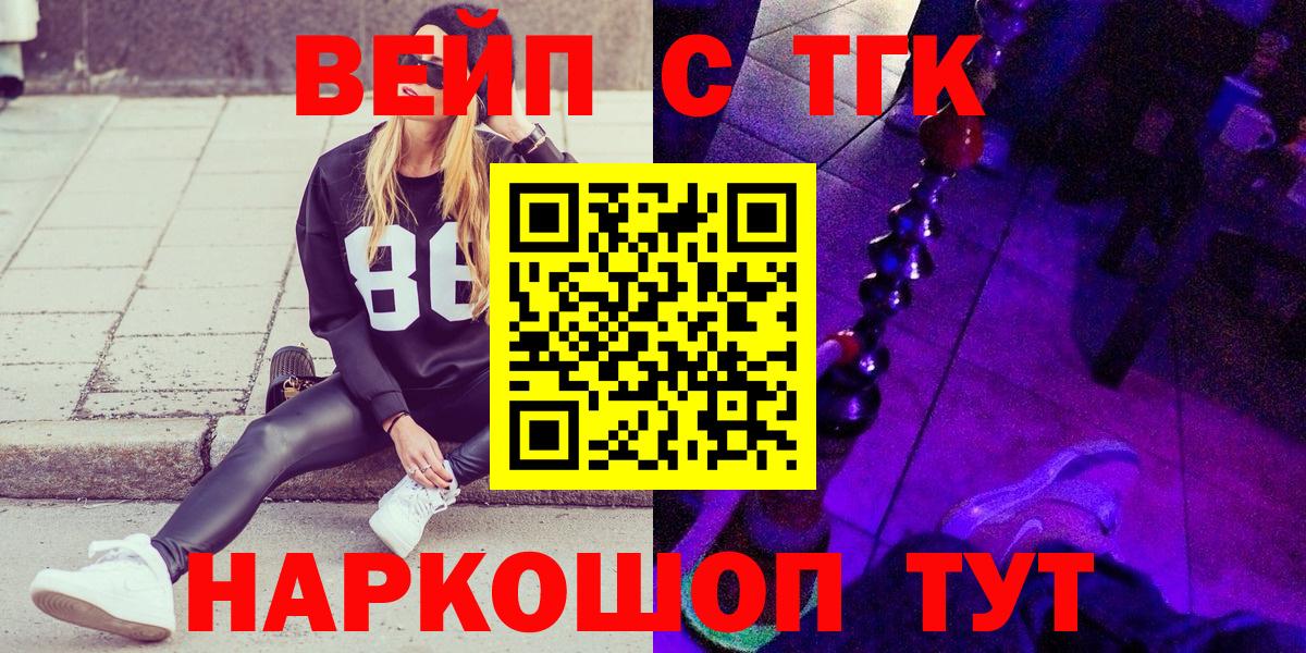 Мефедрон  Вход с VPN  Alpha-PVP СОЛЬ   Канабис  КОКАИН  Кинешма  ЭКСТАЗИ  NBOMe  ГАШИШ  Меф кристаллы  Лсд 25 