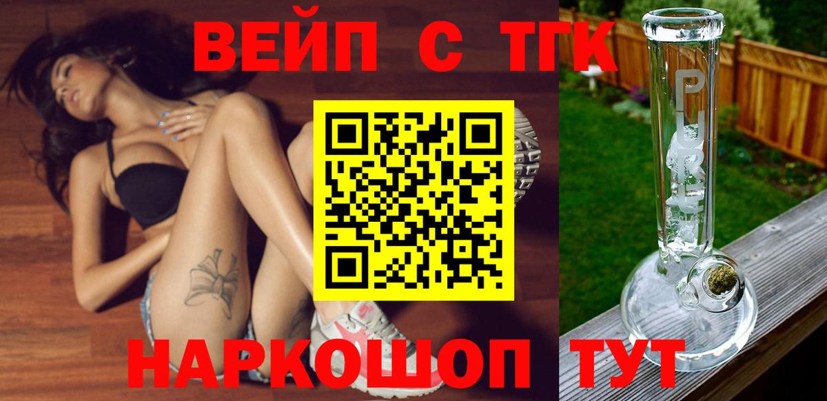 ТГК THC oil Кинешма