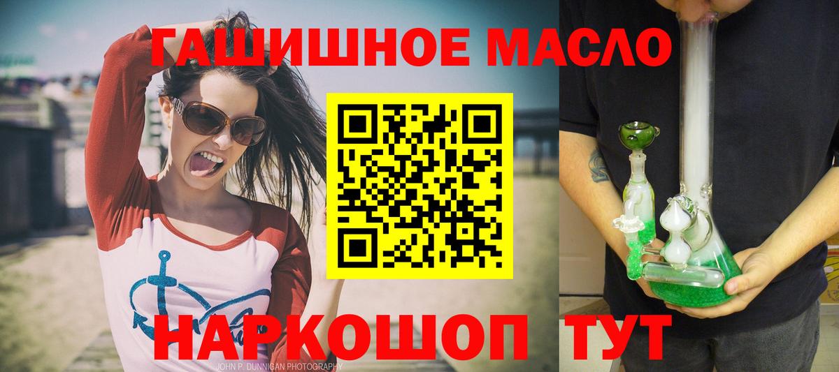ТГК гашишное масло  Вход с VPN  ТГК гашишное масло  Кинешма 